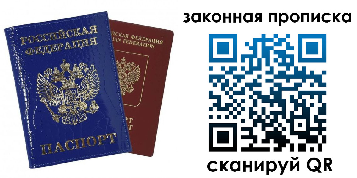 прописка для военкомата в Озёрске
