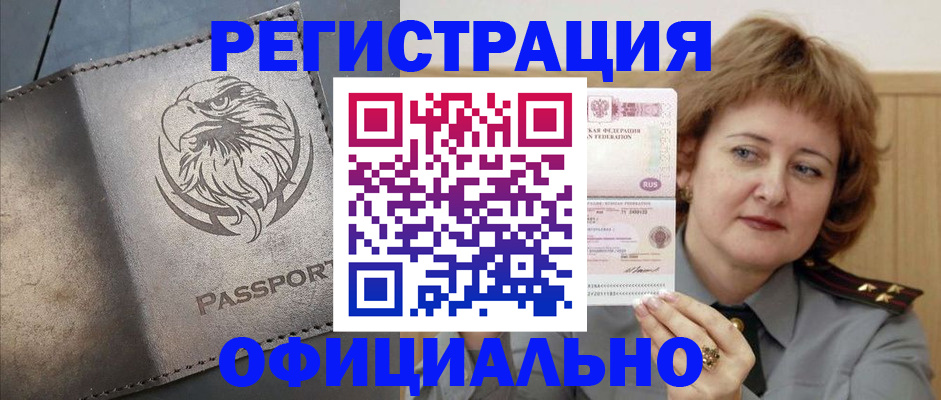 прописка для военкомата в Озёрске